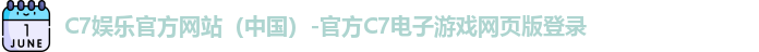 C7娱乐